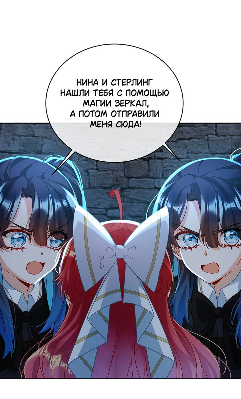 Манга Злодейская дочь и мисс Королева демон - Глава 55 Страница 7