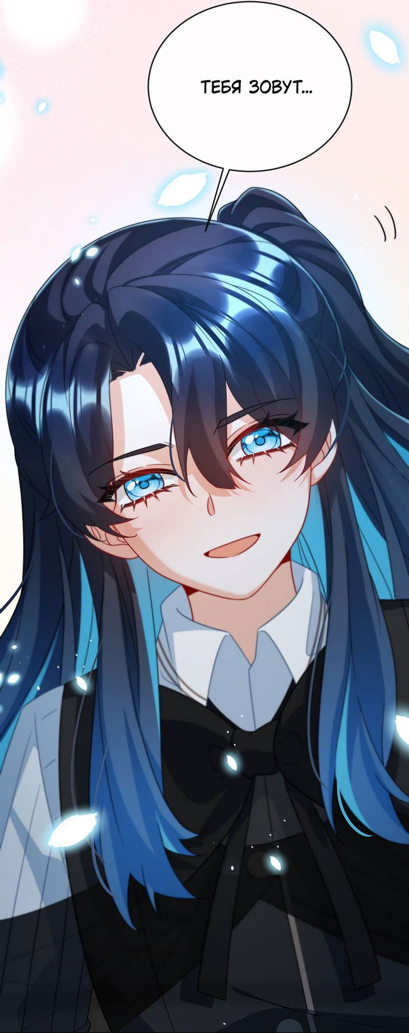 Манга Злодейская дочь и мисс Королева демон - Глава 55 Страница 27