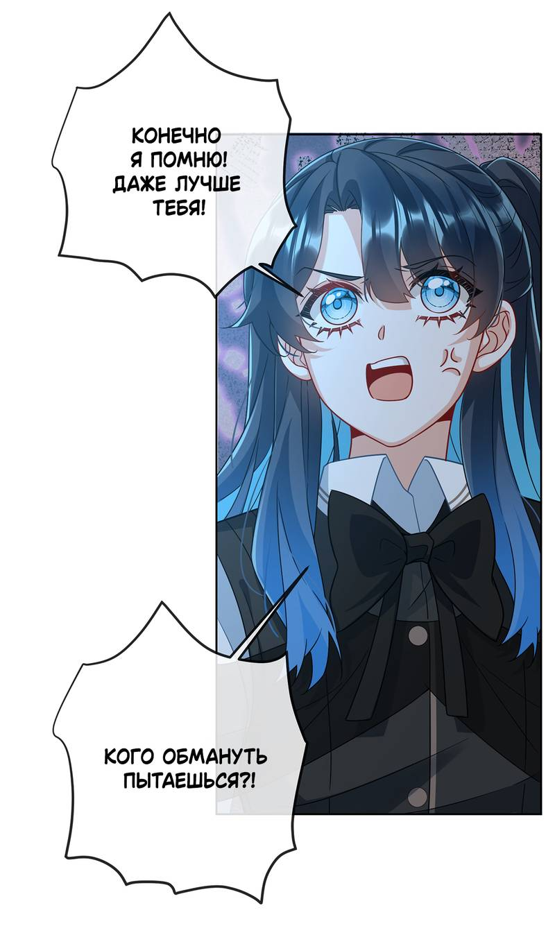 Манга Злодейская дочь и мисс Королева демон - Глава 55 Страница 5