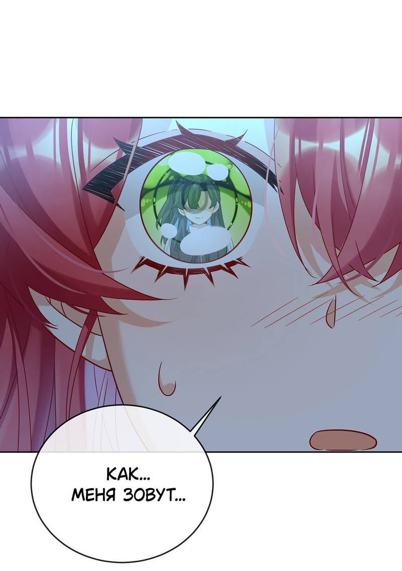 Манга Злодейская дочь и мисс Королева демон - Глава 55 Страница 25