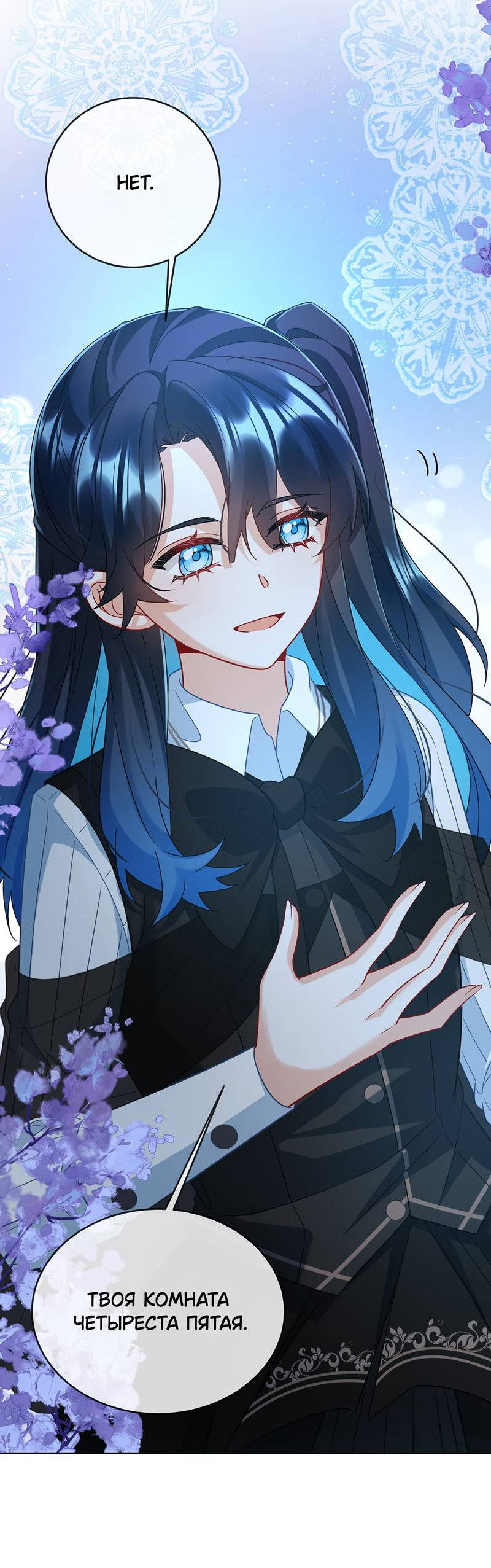 Манга Злодейская дочь и мисс Королева демон - Глава 55 Страница 16