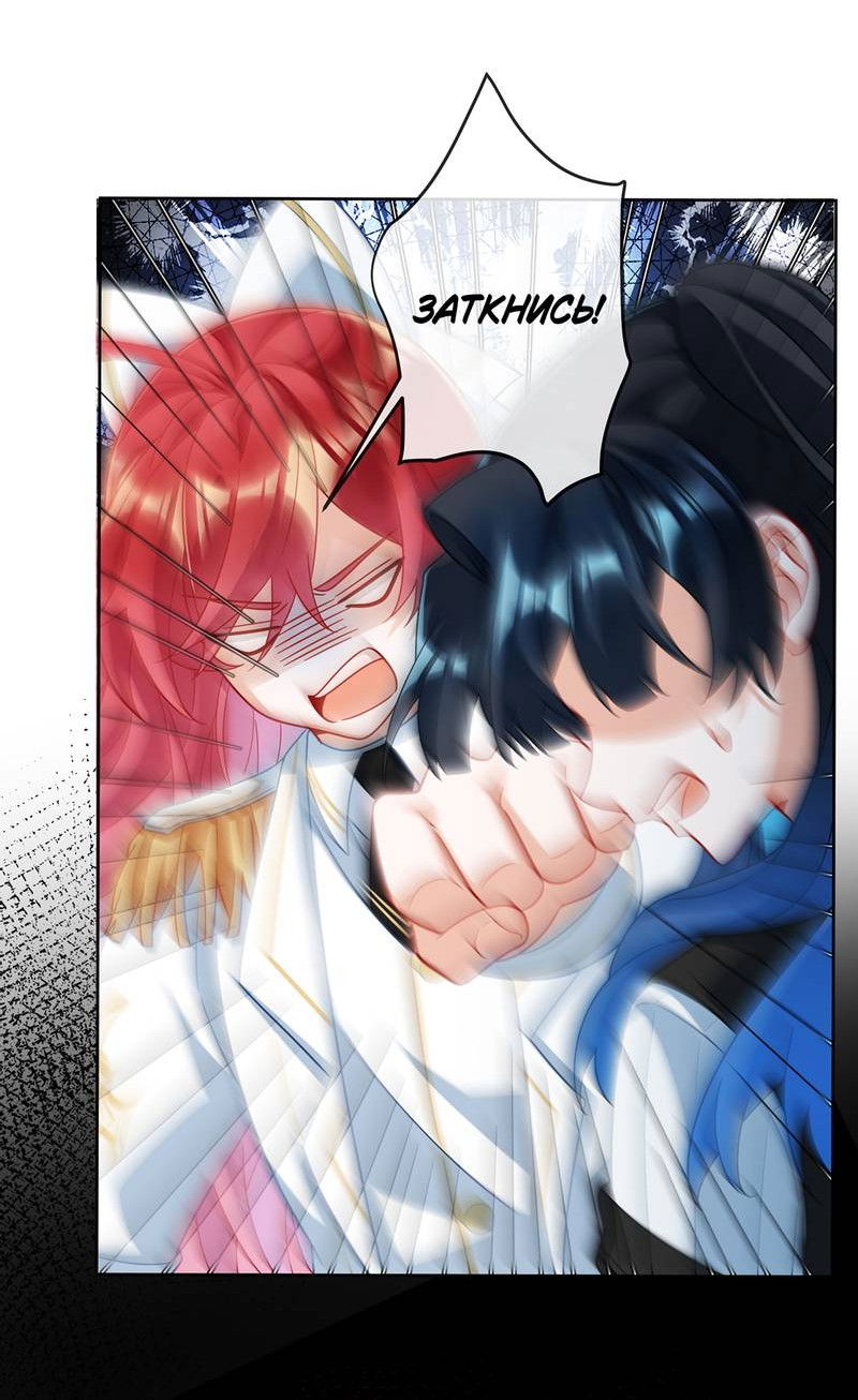 Манга Злодейская дочь и мисс Королева демон - Глава 55 Страница 31