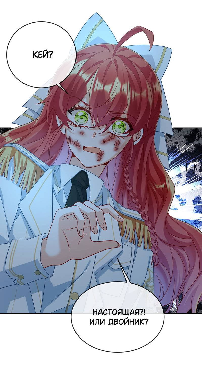 Манга Злодейская дочь и мисс Королева демон - Глава 54 Страница 32