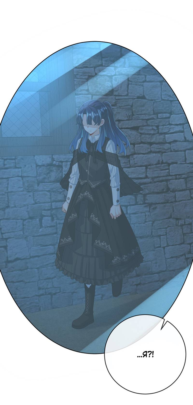 Манга Злодейская дочь и мисс Королева демон - Глава 54 Страница 14