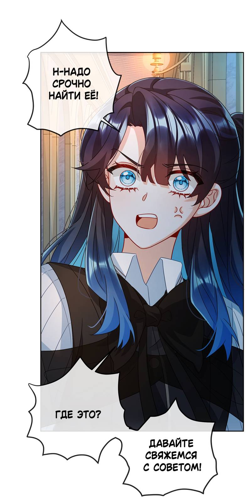 Манга Злодейская дочь и мисс Королева демон - Глава 54 Страница 21