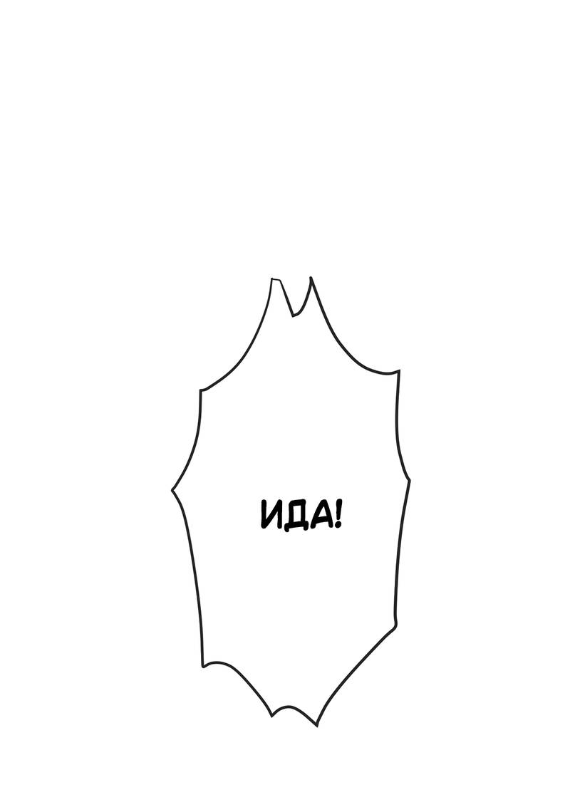 Манга Злодейская дочь и мисс Королева демон - Глава 54 Страница 30