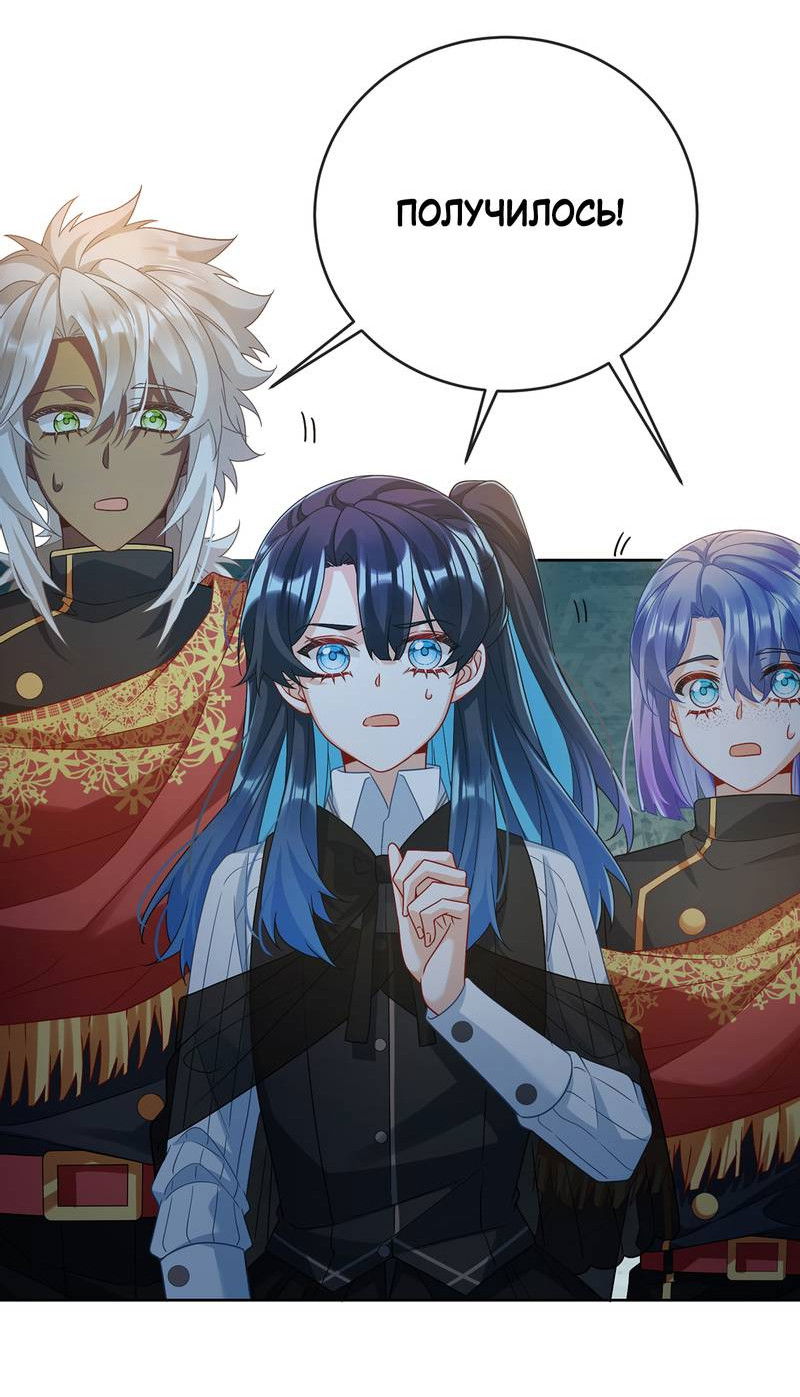 Манга Злодейская дочь и мисс Королева демон - Глава 54 Страница 12