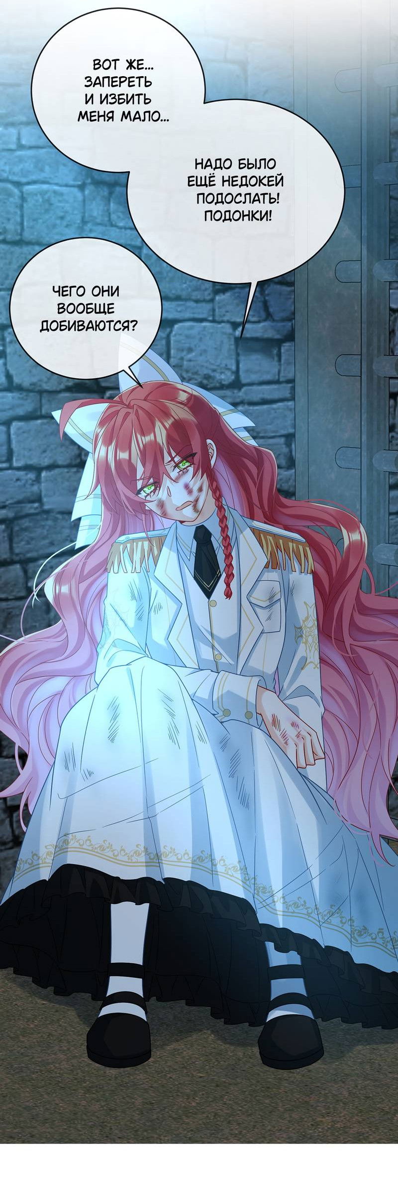 Манга Злодейская дочь и мисс Королева демон - Глава 54 Страница 25