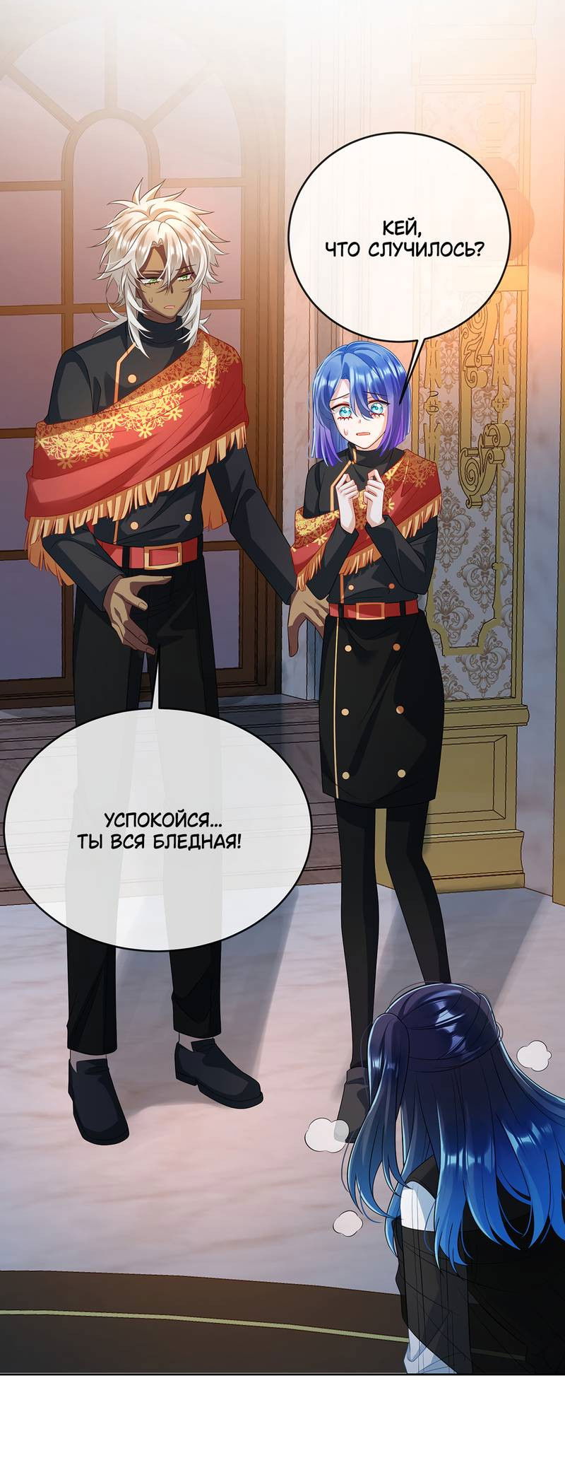 Манга Злодейская дочь и мисс Королева демон - Глава 53 Страница 29