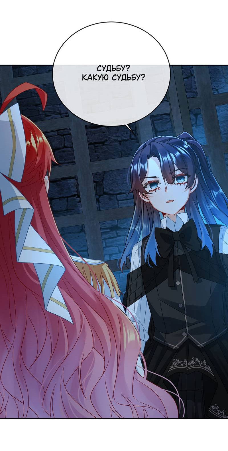 Манга Злодейская дочь и мисс Королева демон - Глава 53 Страница 16