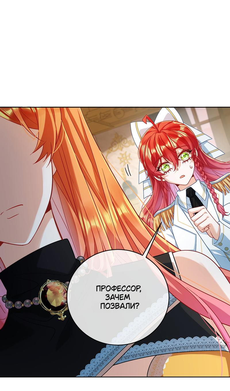 Манга Злодейская дочь и мисс Королева демон - Глава 52 Страница 1