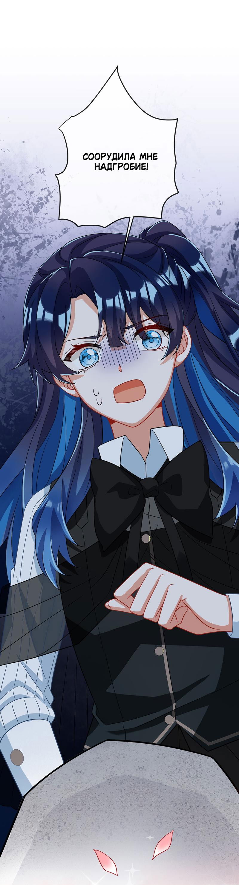 Манга Злодейская дочь и мисс Королева демон - Глава 52 Страница 29