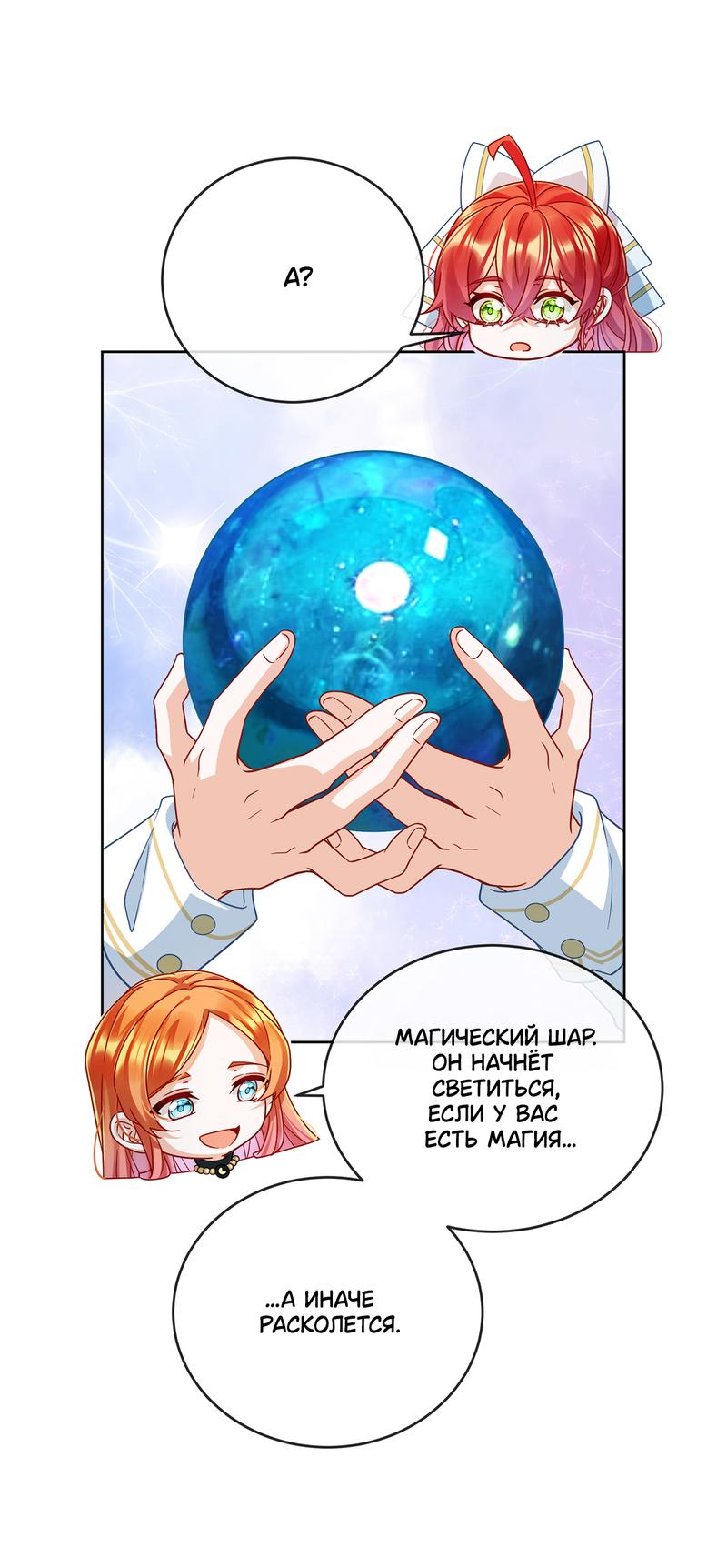 Манга Злодейская дочь и мисс Королева демон - Глава 52 Страница 4