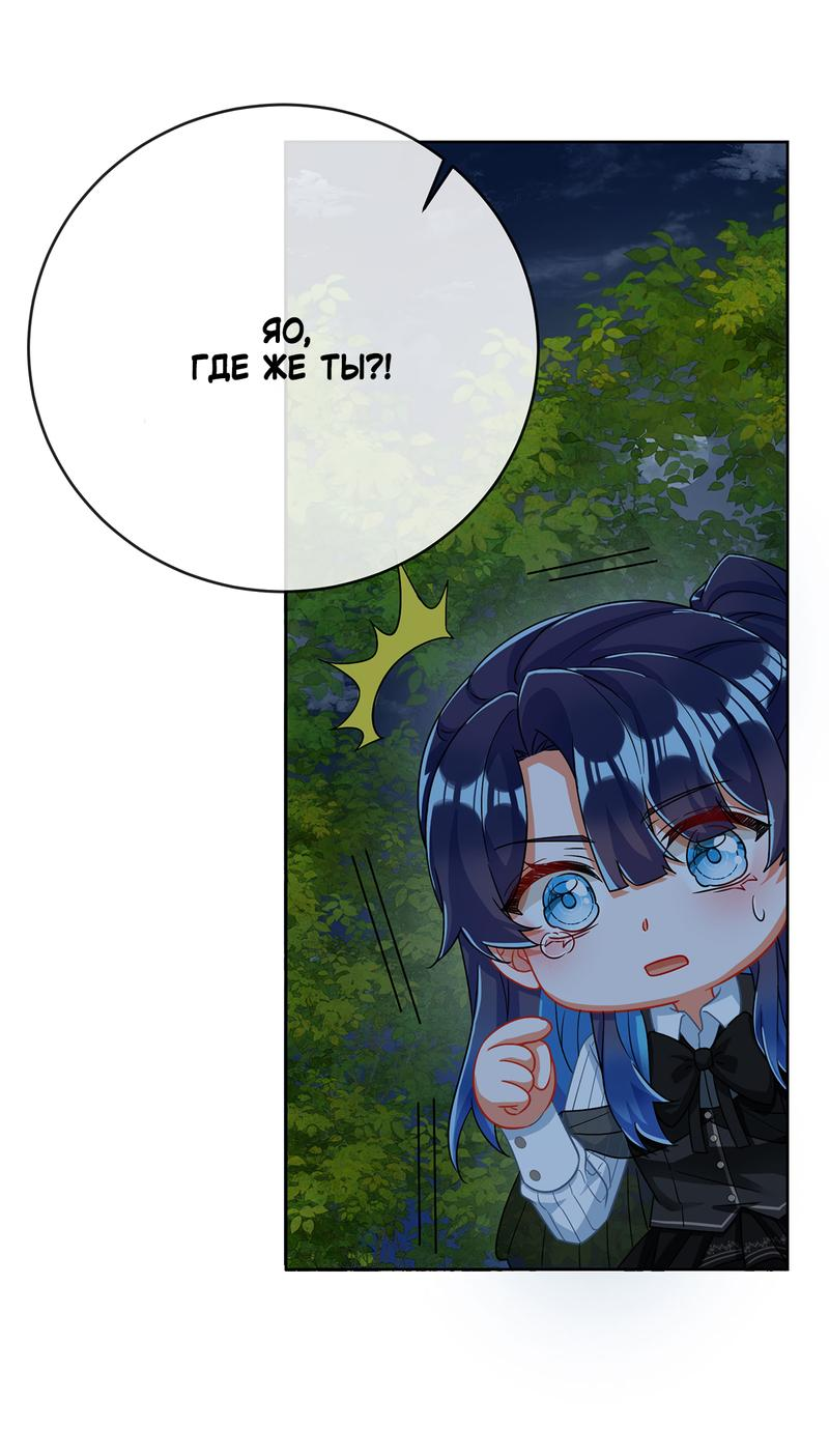 Манга Злодейская дочь и мисс Королева демон - Глава 52 Страница 35