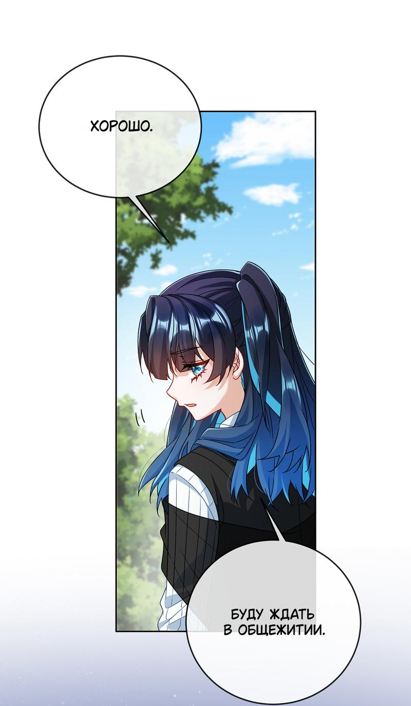 Манга Злодейская дочь и мисс Королева демон - Глава 51 Страница 17