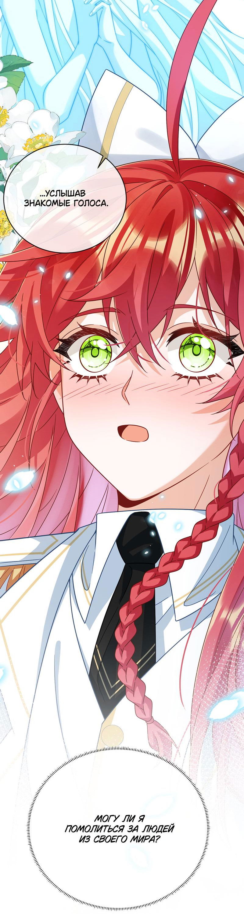 Манга Злодейская дочь и мисс Королева демон - Глава 51 Страница 12