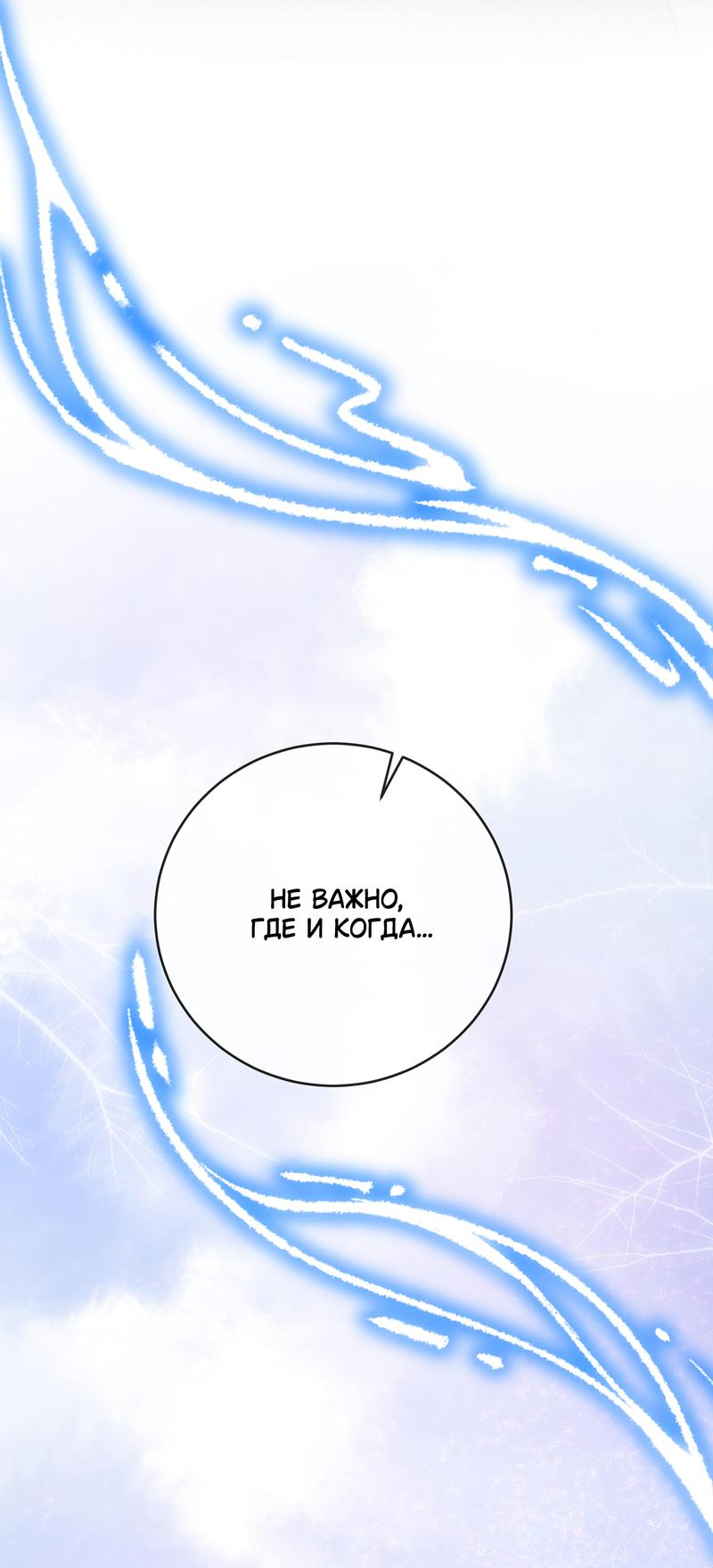 Манга Злодейская дочь и мисс Королева демон - Глава 51 Страница 25