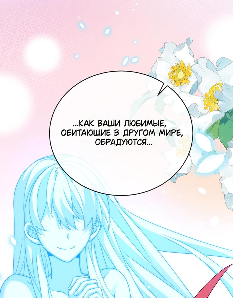 Манга Злодейская дочь и мисс Королева демон - Глава 51 Страница 11