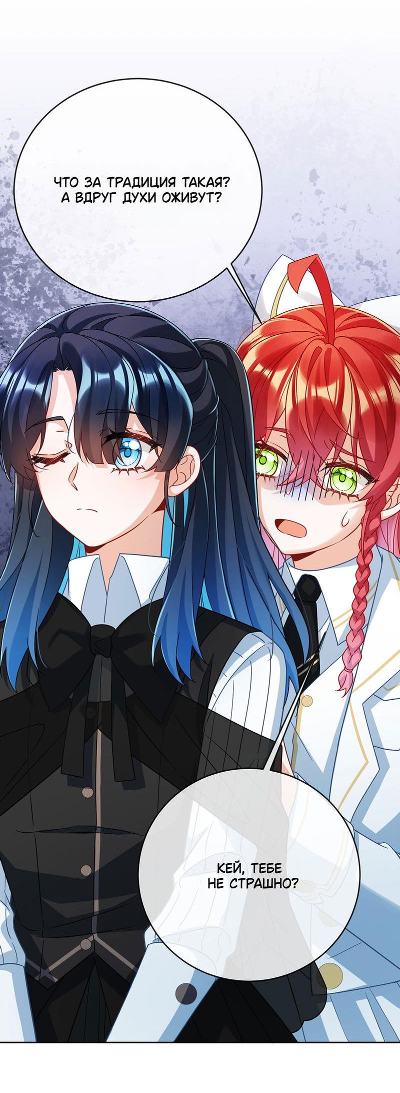 Манга Злодейская дочь и мисс Королева демон - Глава 51 Страница 5