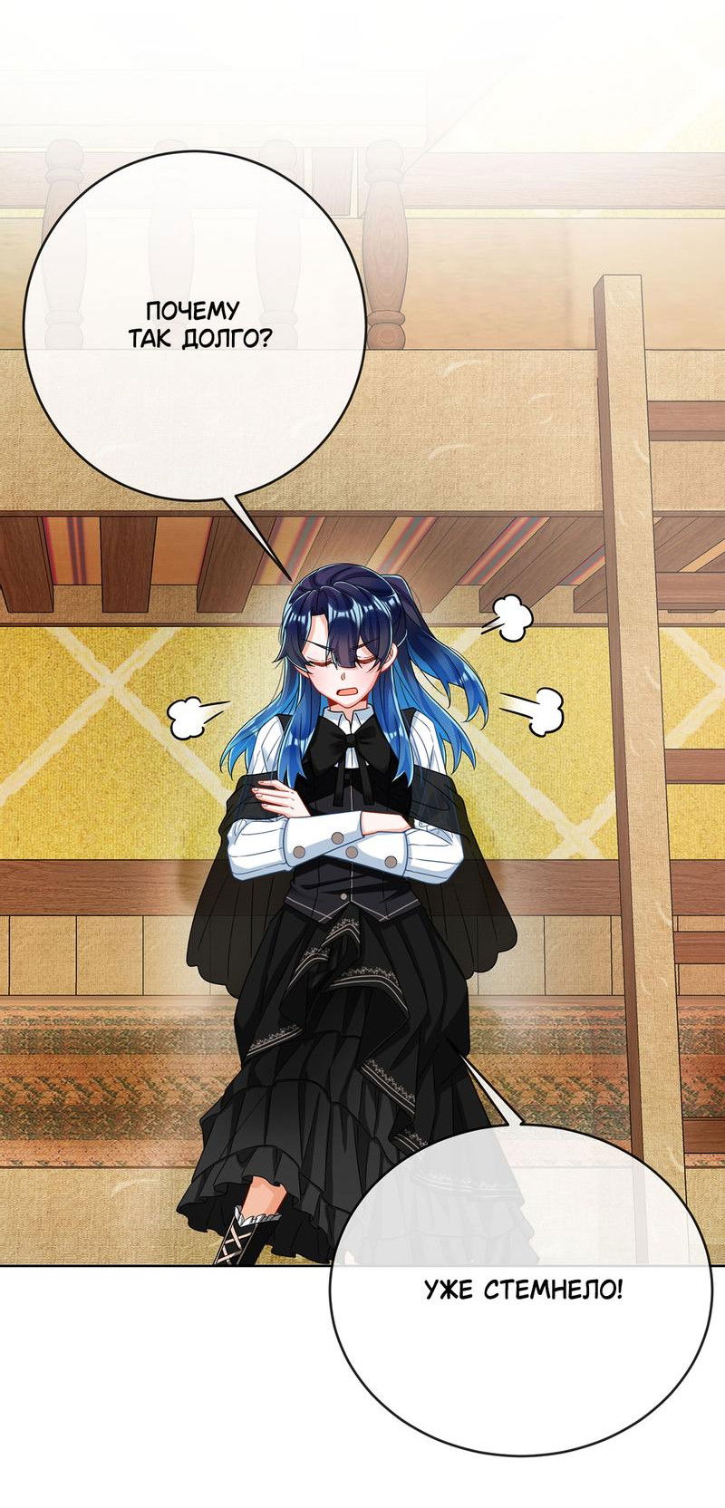 Манга Злодейская дочь и мисс Королева демон - Глава 51 Страница 29