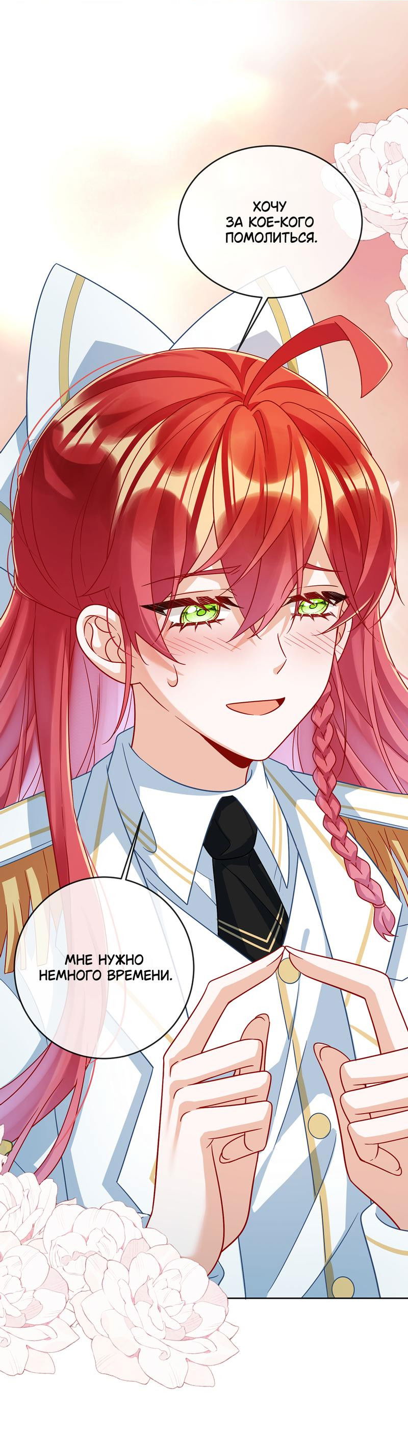 Манга Злодейская дочь и мисс Королева демон - Глава 51 Страница 16