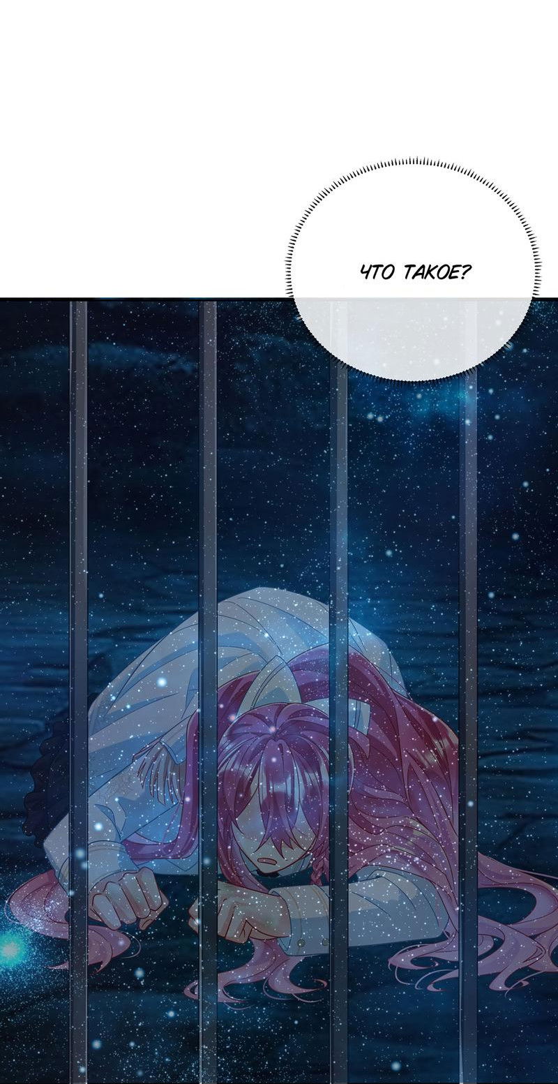 Манга Злодейская дочь и мисс Королева демон - Глава 50 Страница 11