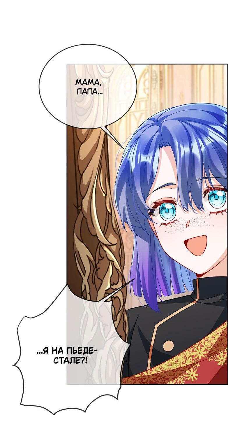 Манга Злодейская дочь и мисс Королева демон - Глава 50 Страница 3