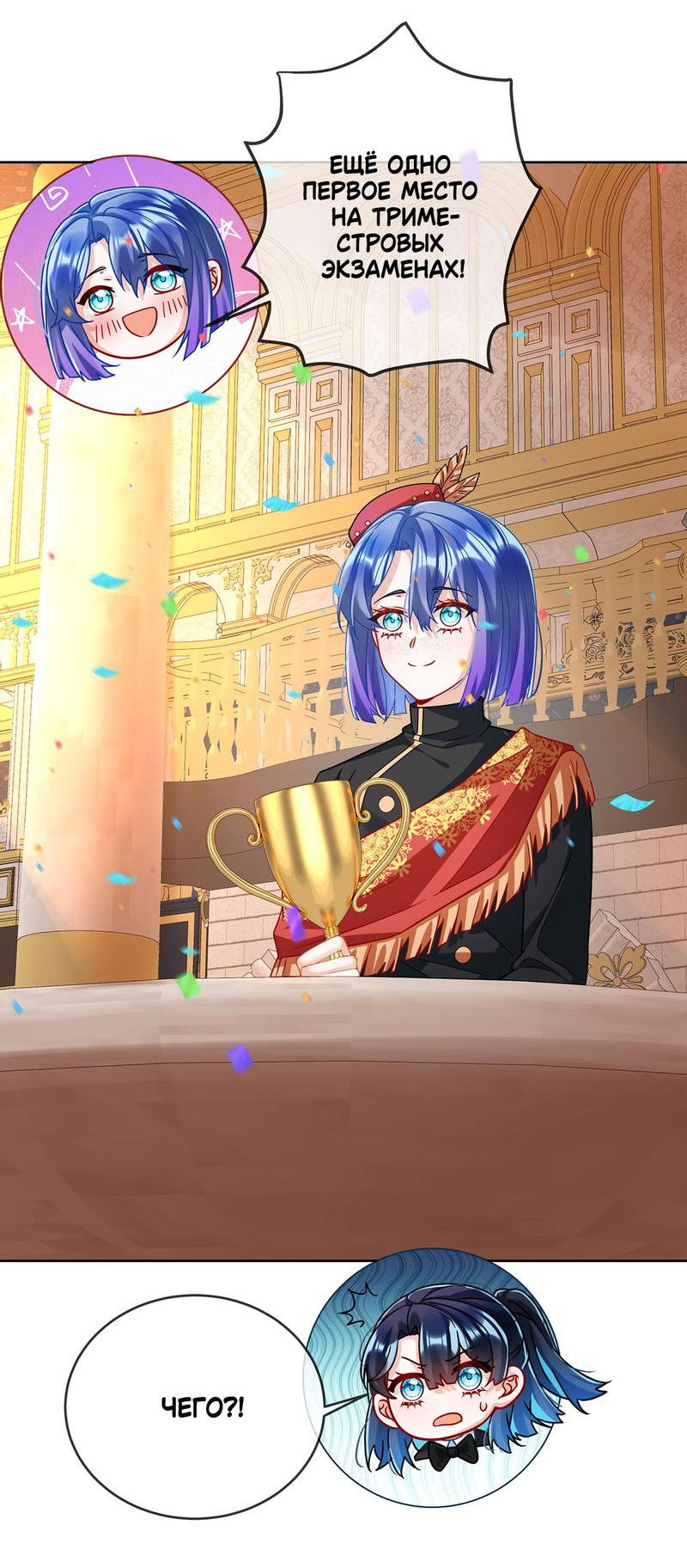 Манга Злодейская дочь и мисс Королева демон - Глава 50 Страница 4