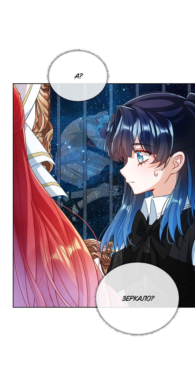 Манга Злодейская дочь и мисс Королева демон - Глава 50 Страница 10