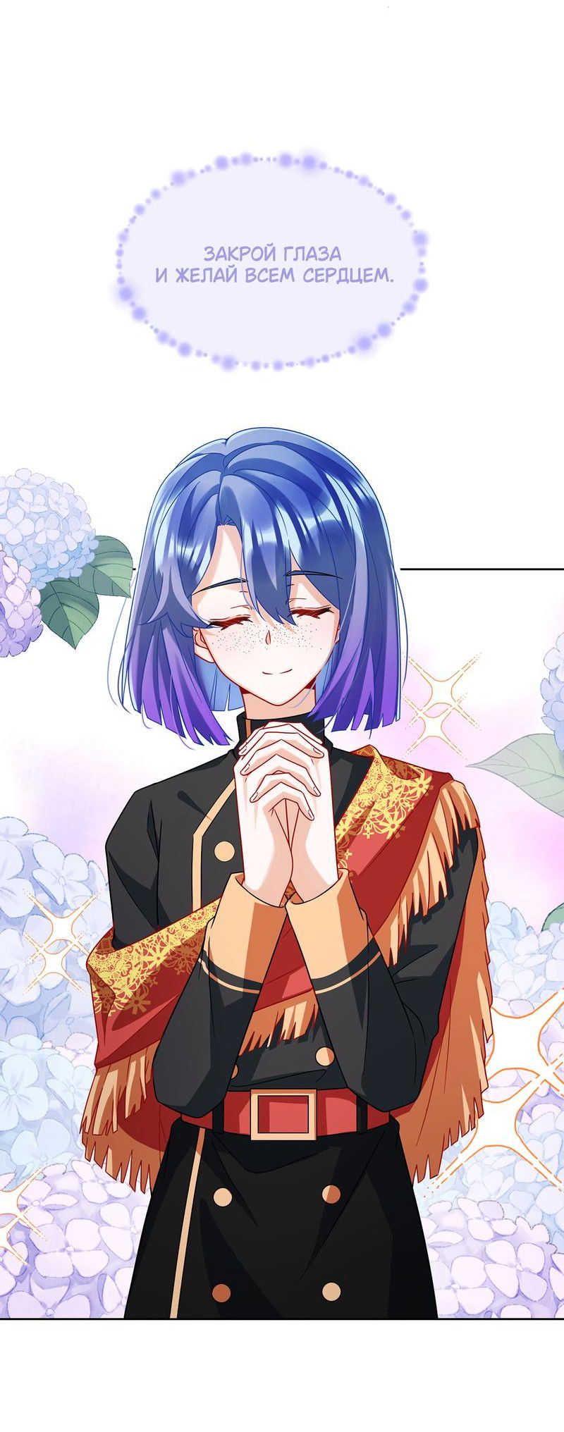 Манга Злодейская дочь и мисс Королева демон - Глава 50 Страница 2