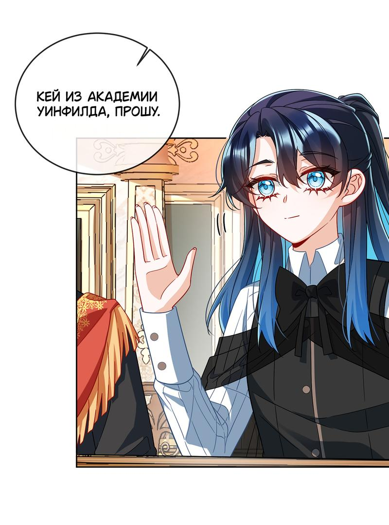 Манга Злодейская дочь и мисс Королева демон - Глава 49 Страница 17