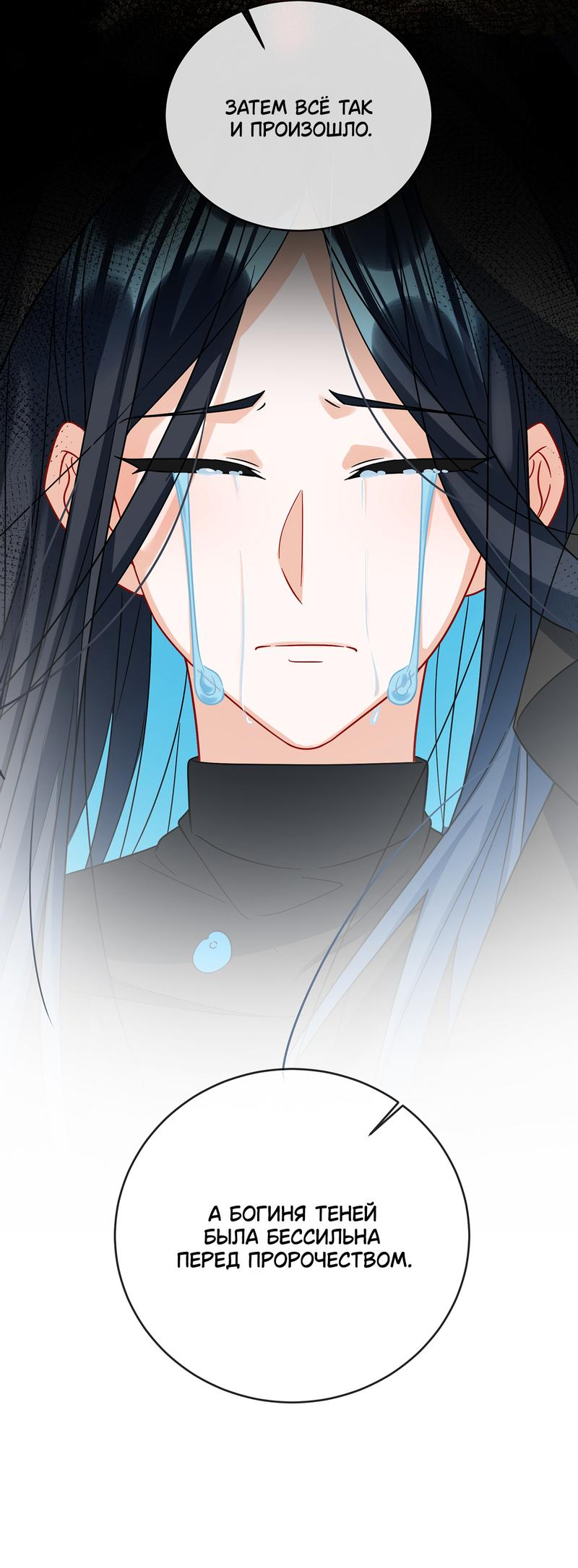 Манга Злодейская дочь и мисс Королева демон - Глава 49 Страница 15