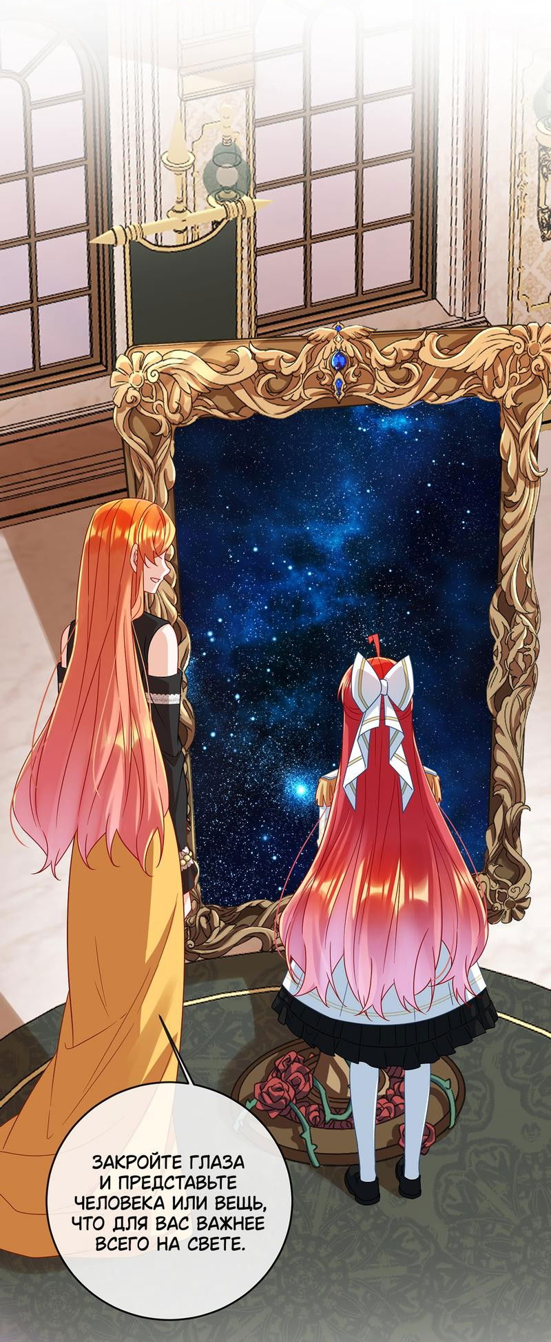 Манга Злодейская дочь и мисс Королева демон - Глава 49 Страница 22