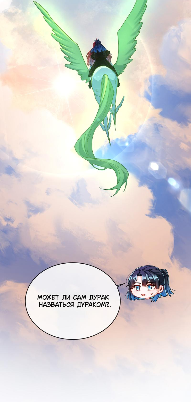 Манга Злодейская дочь и мисс Королева демон - Глава 49 Страница 5