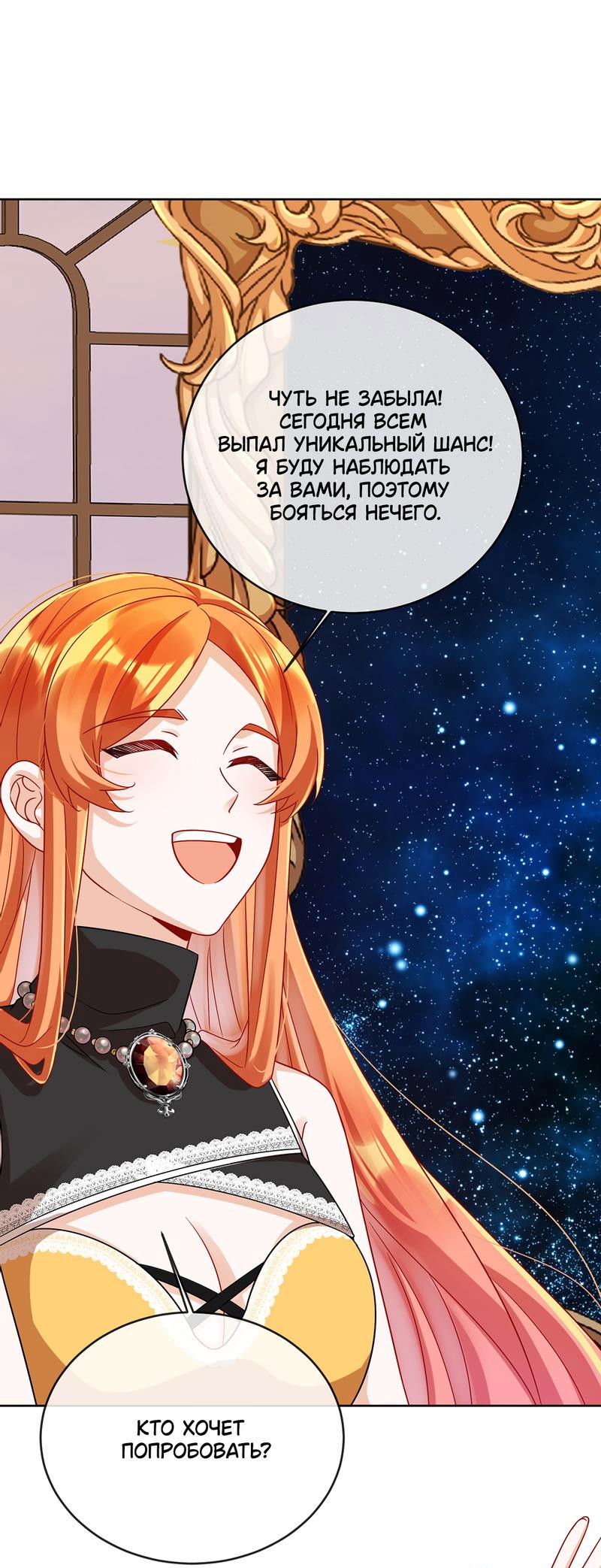 Манга Злодейская дочь и мисс Королева демон - Глава 49 Страница 20