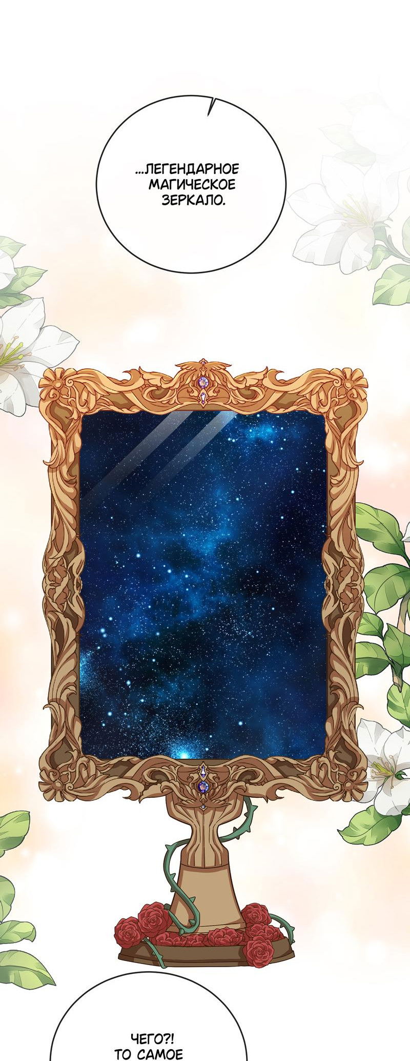 Манга Злодейская дочь и мисс Королева демон - Глава 49 Страница 9