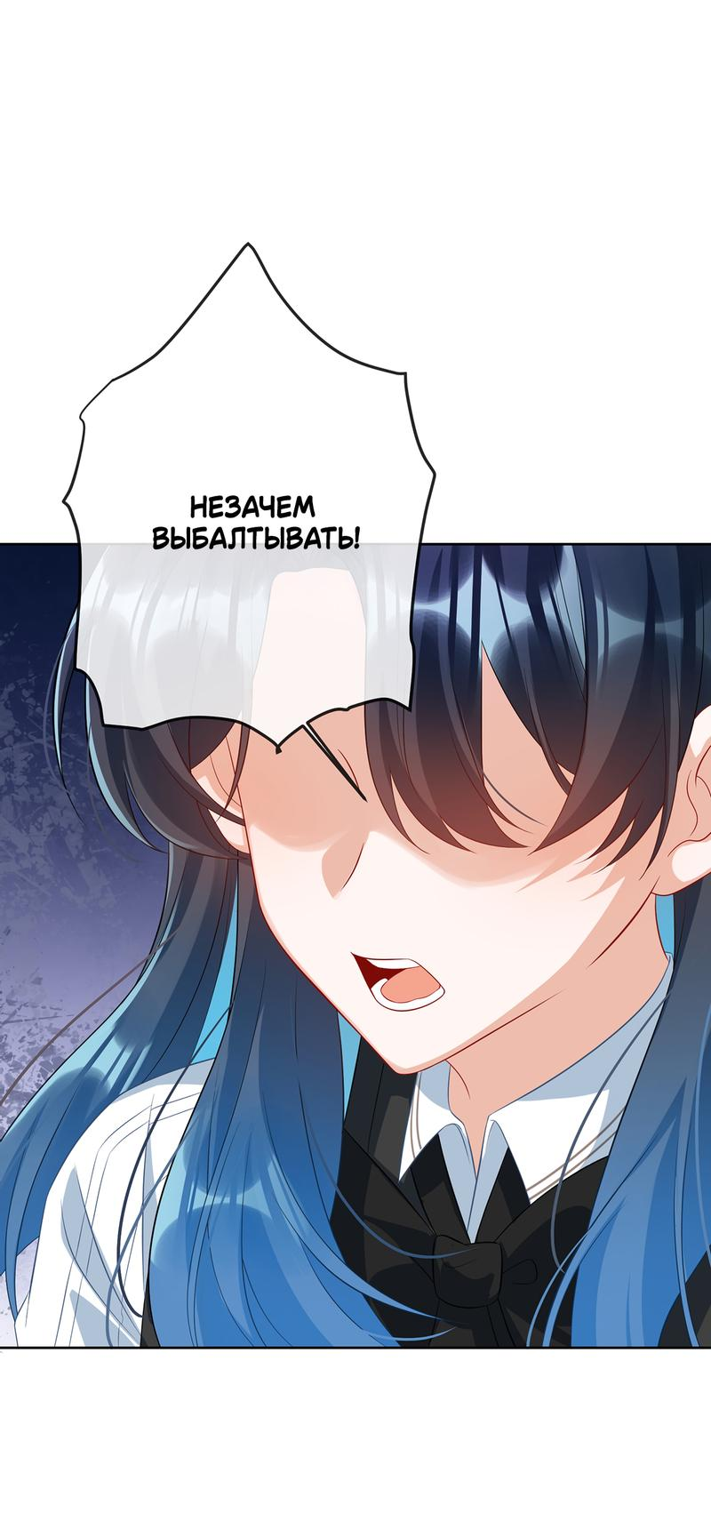 Манга Злодейская дочь и мисс Королева демон - Глава 49 Страница 37