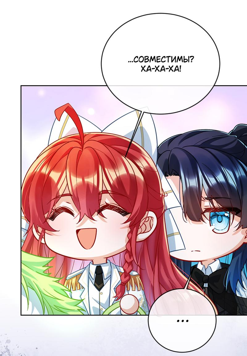 Манга Злодейская дочь и мисс Королева демон - Глава 49 Страница 2