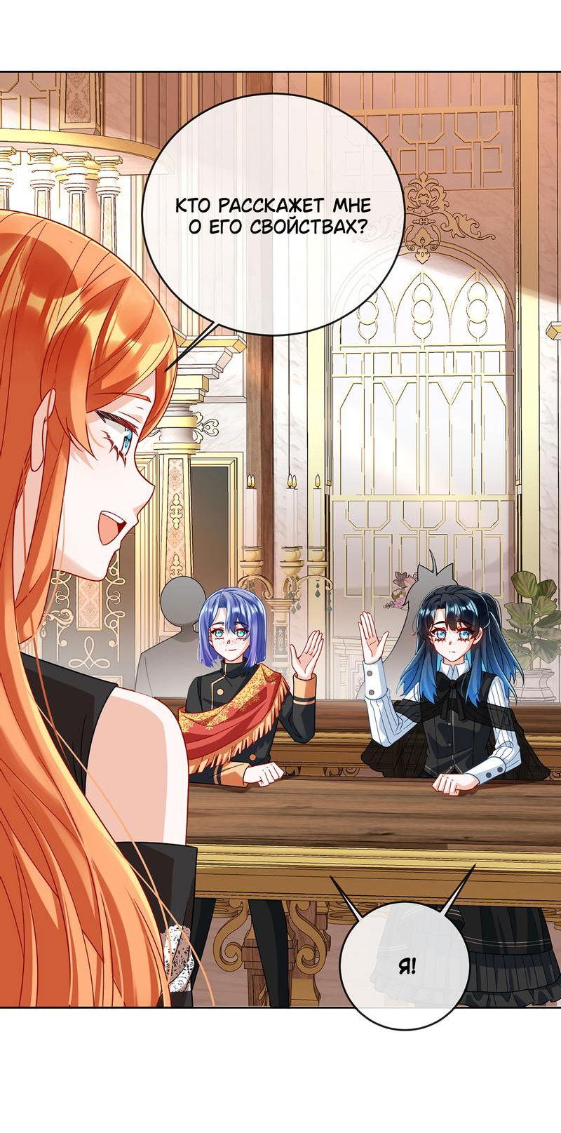 Манга Злодейская дочь и мисс Королева демон - Глава 49 Страница 12