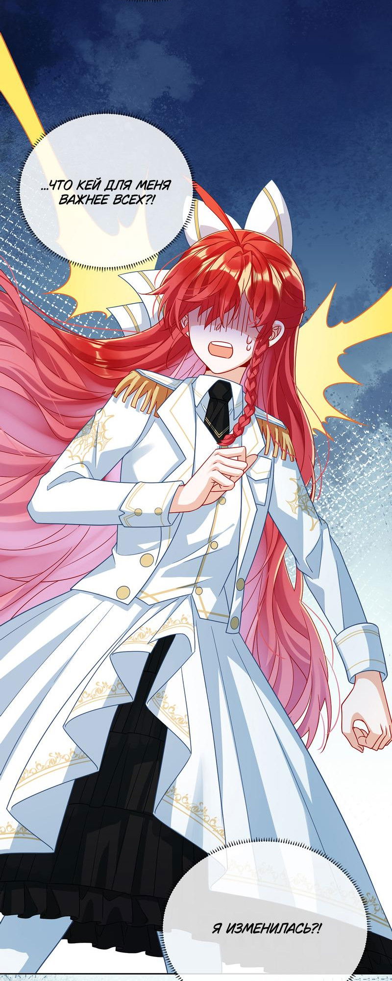 Манга Злодейская дочь и мисс Королева демон - Глава 49 Страница 26