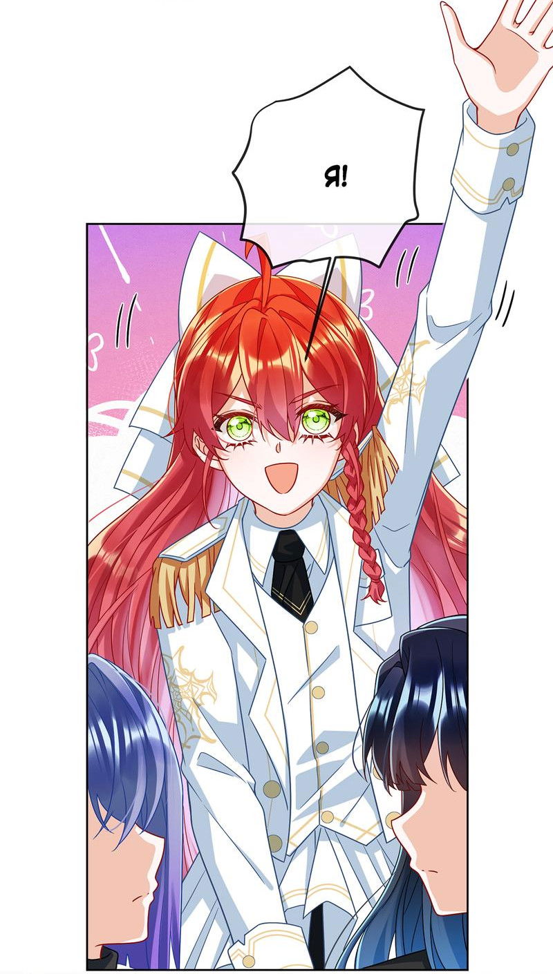 Манга Злодейская дочь и мисс Королева демон - Глава 49 Страница 21