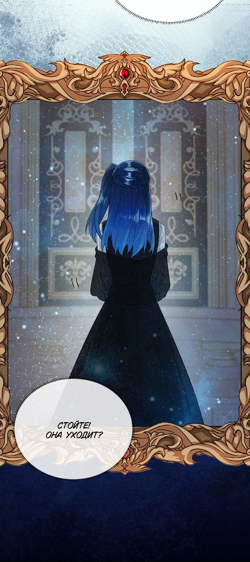 Манга Злодейская дочь и мисс Королева демон - Глава 49 Страница 27