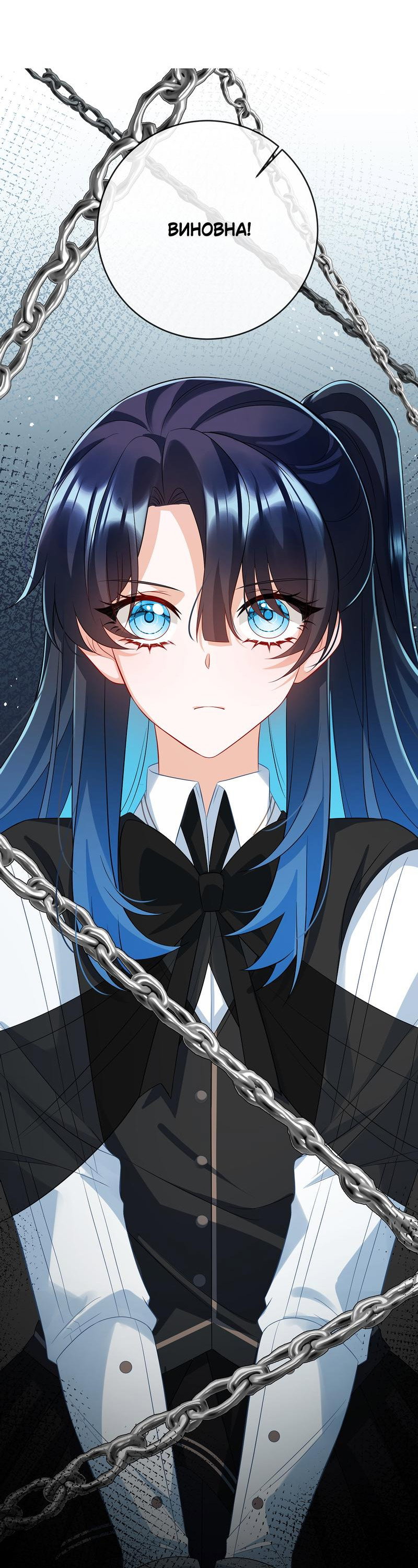 Манга Злодейская дочь и мисс Королева демон - Глава 49 Страница 31