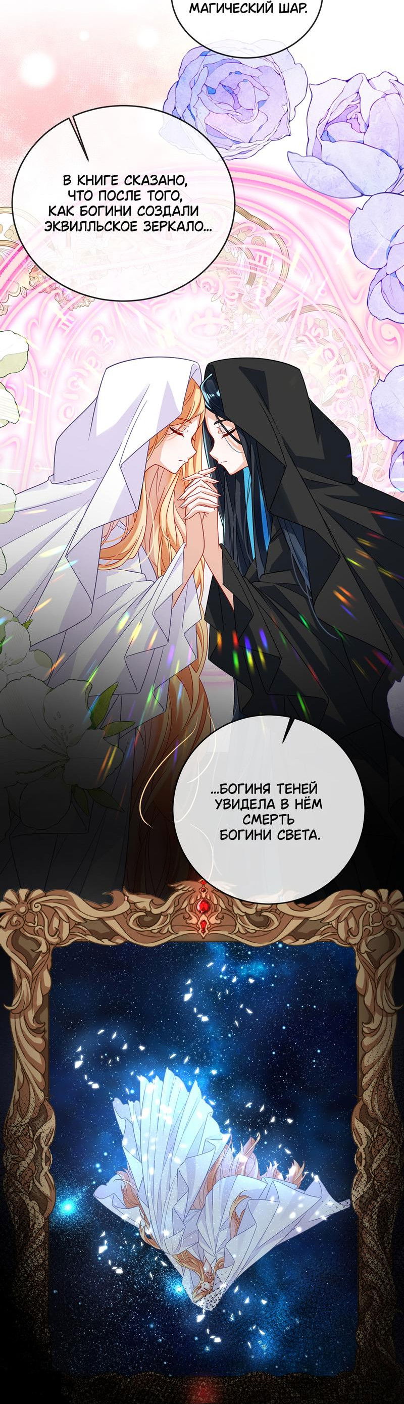 Манга Злодейская дочь и мисс Королева демон - Глава 49 Страница 14