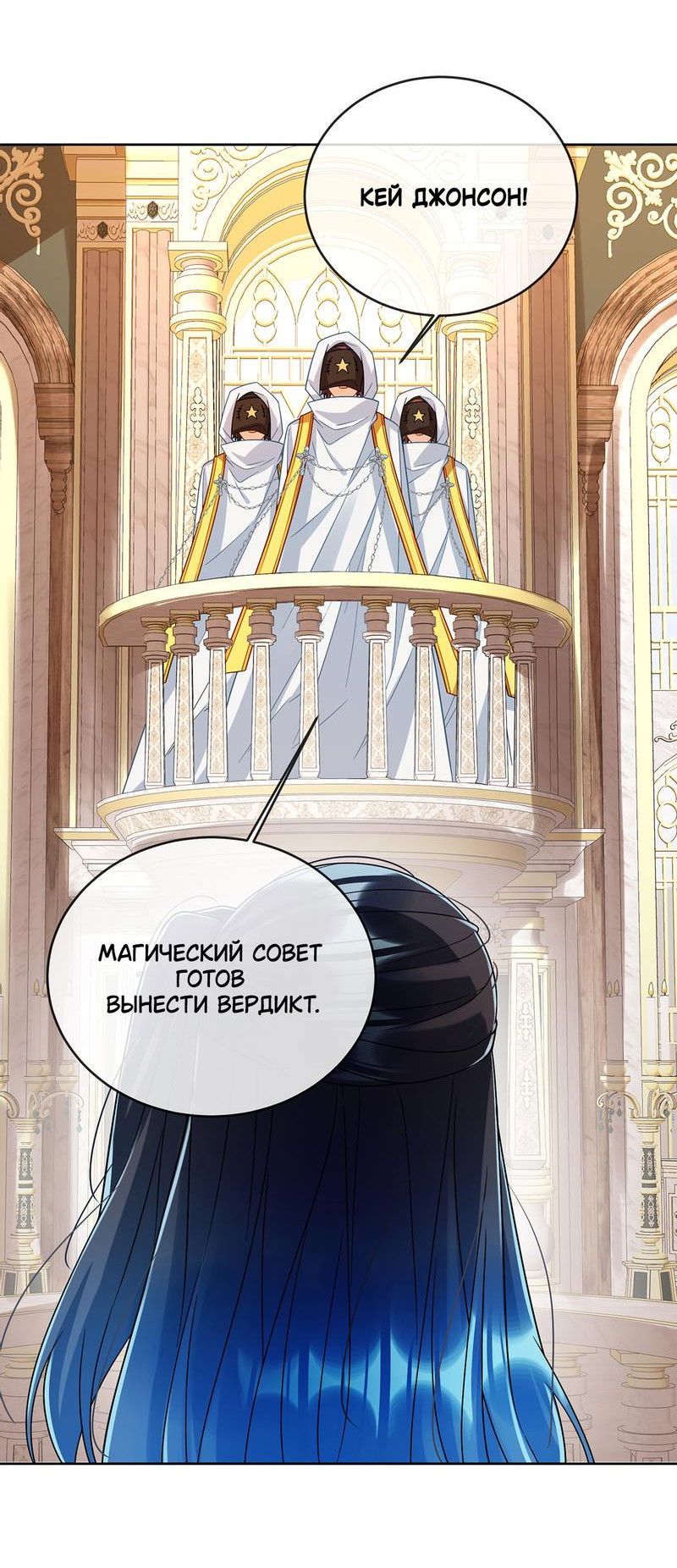 Манга Злодейская дочь и мисс Королева демон - Глава 49 Страница 30