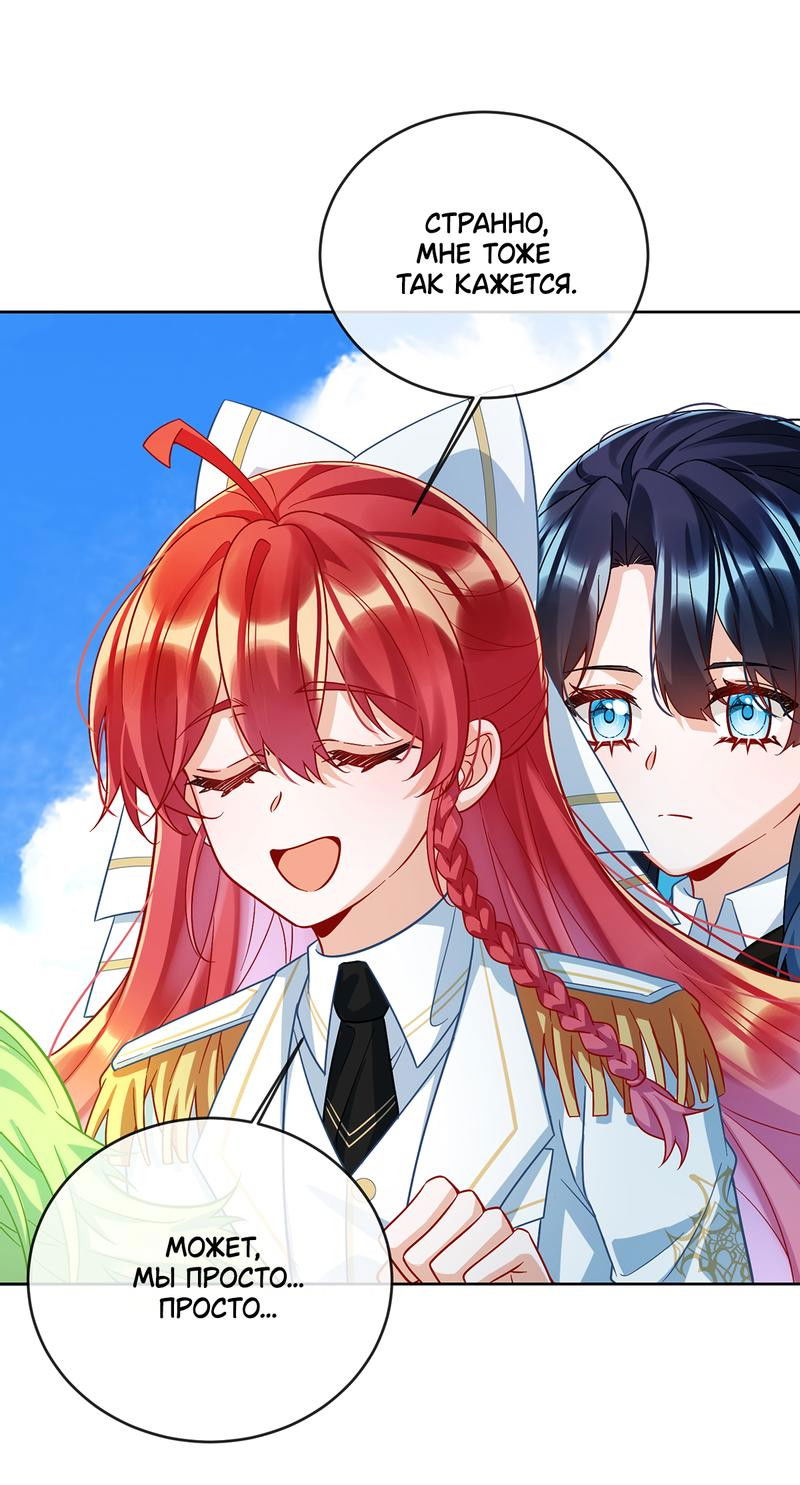 Манга Злодейская дочь и мисс Королева демон - Глава 49 Страница 1