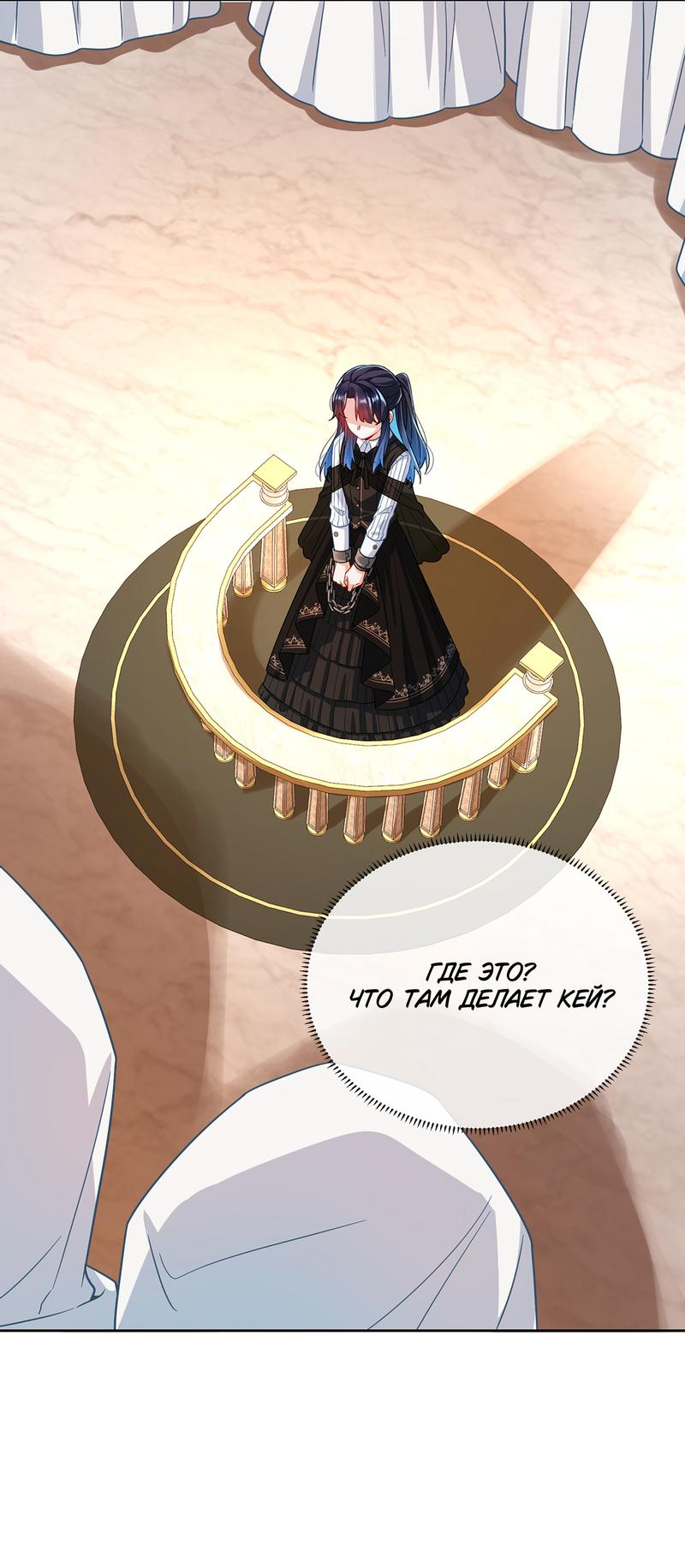 Манга Злодейская дочь и мисс Королева демон - Глава 49 Страница 28