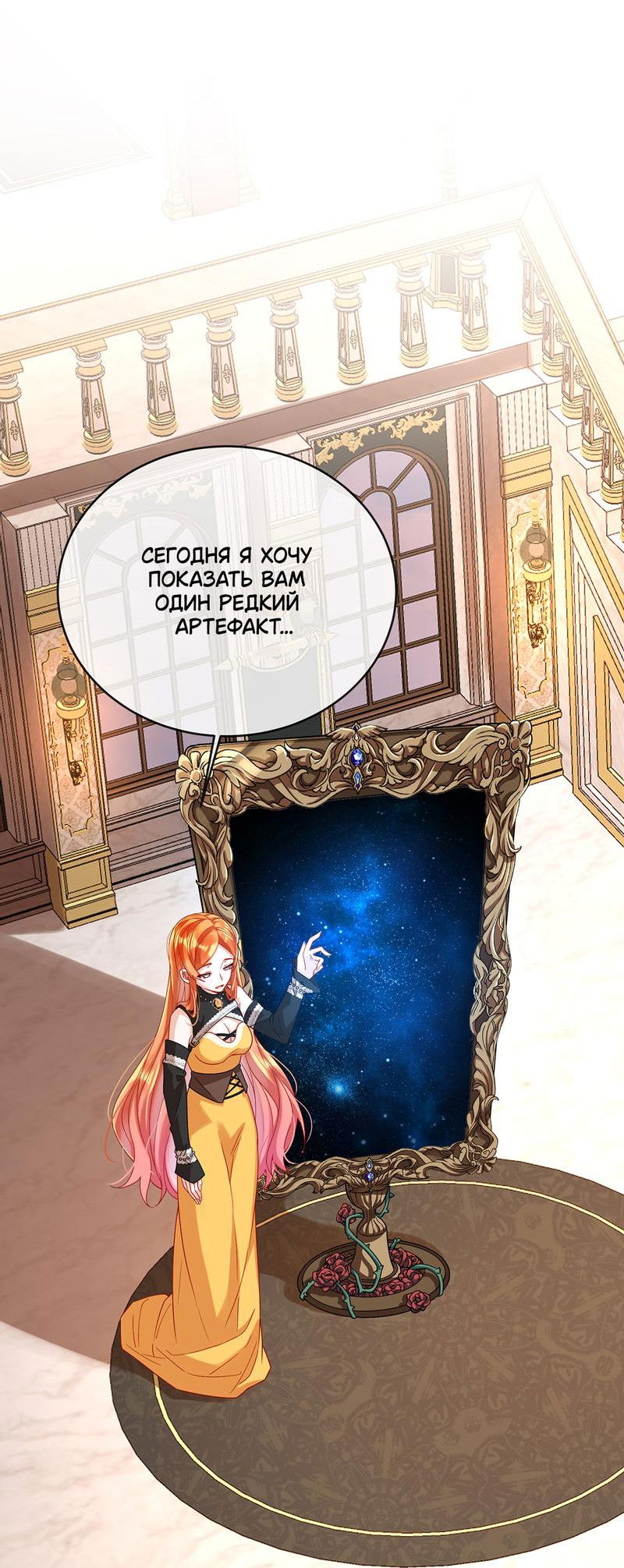 Манга Злодейская дочь и мисс Королева демон - Глава 49 Страница 7