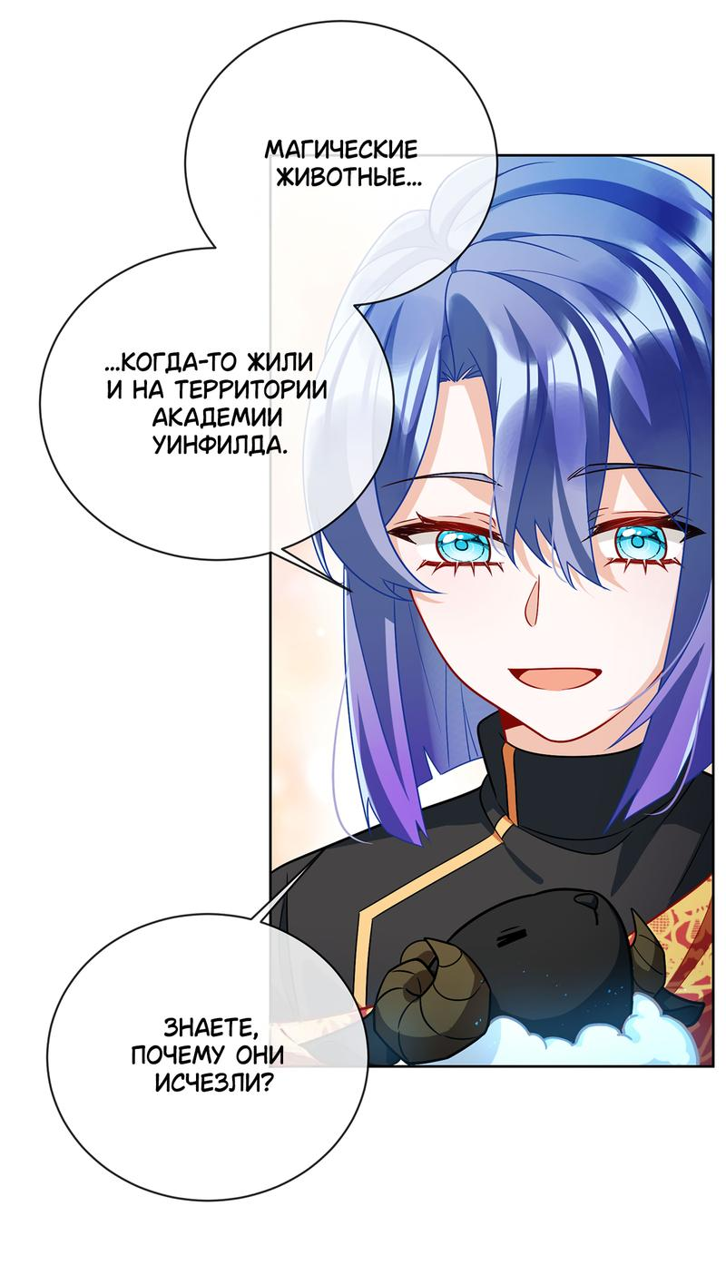 Манга Злодейская дочь и мисс Королева демон - Глава 48 Страница 22