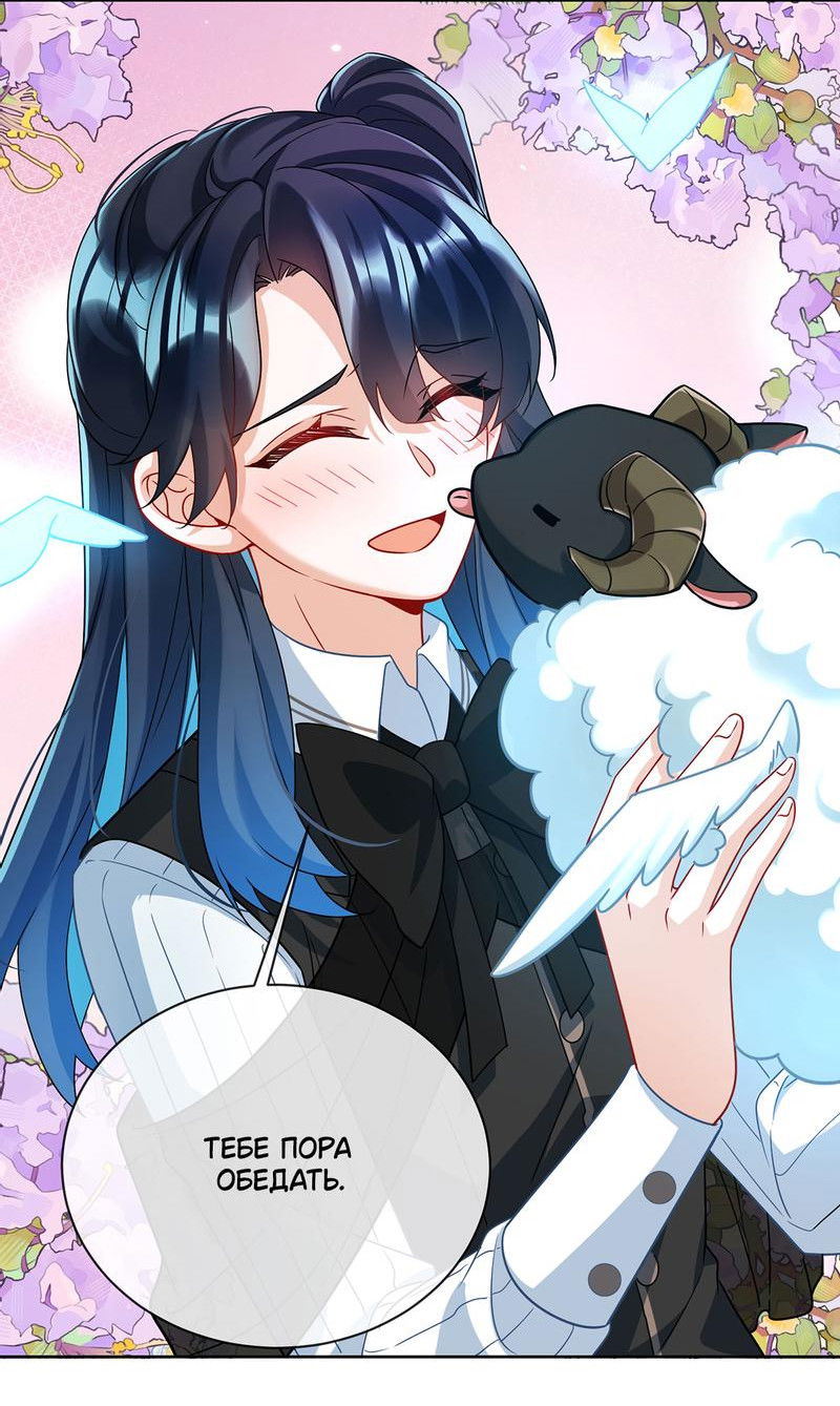 Манга Злодейская дочь и мисс Королева демон - Глава 48 Страница 19